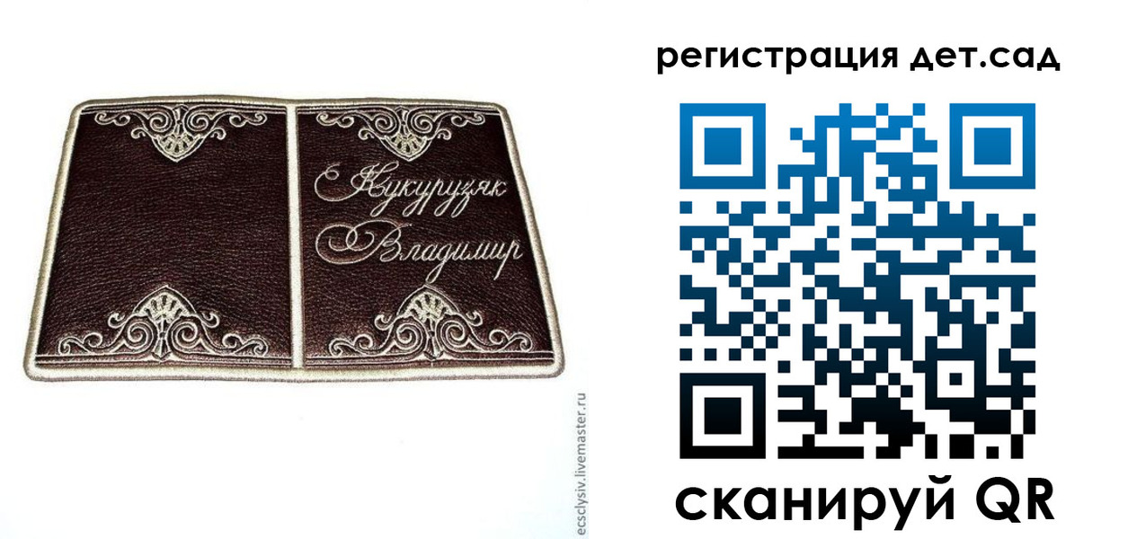 прописка регистрация в Малгобеке