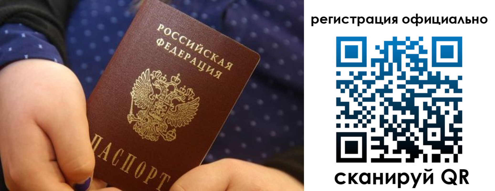 регистрация для школы в Малгобеке