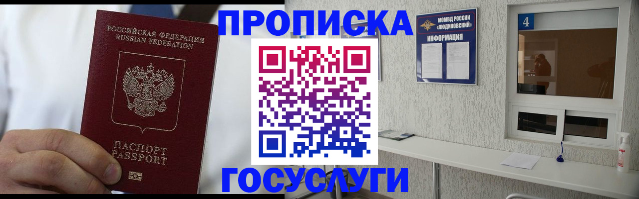 пропишу в квартире в Малгобеке