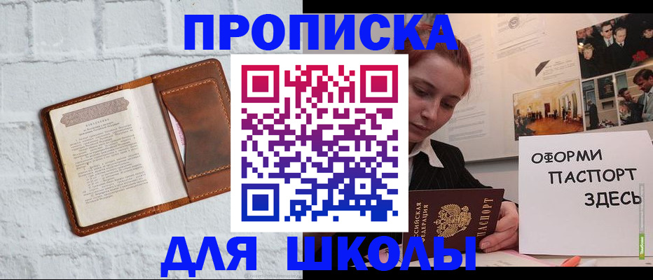 миграционный учет в Малгобеке
