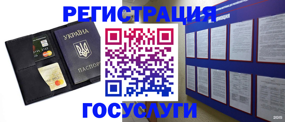 где прописаться в Малгобеке