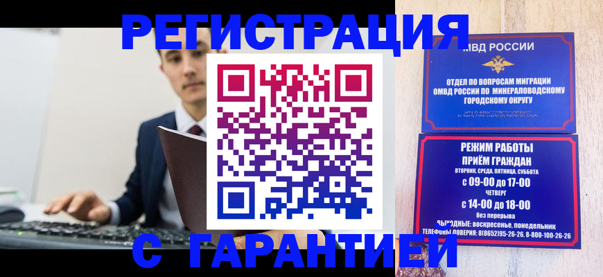 регистрация для дет. сада в Малгобеке