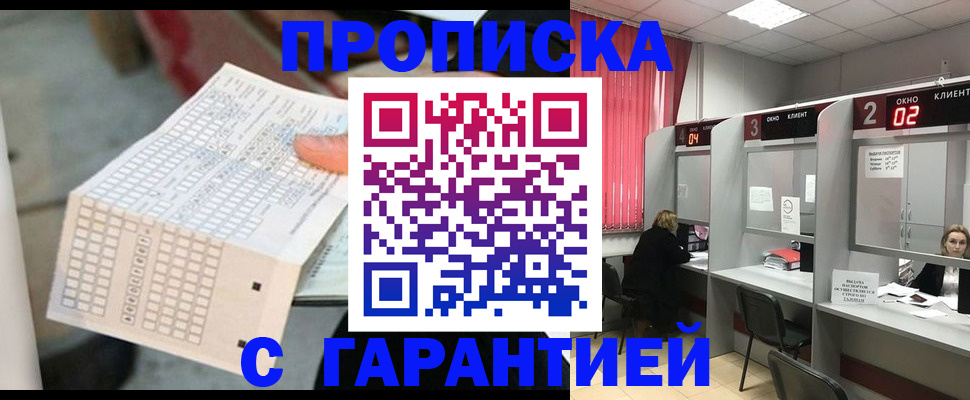 прописка иностранных граждан в Малгобеке