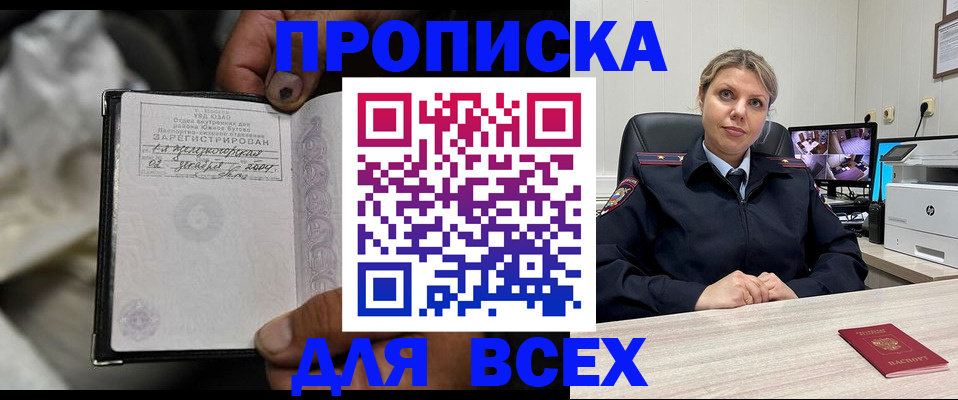 где прописаться в Малгобеке