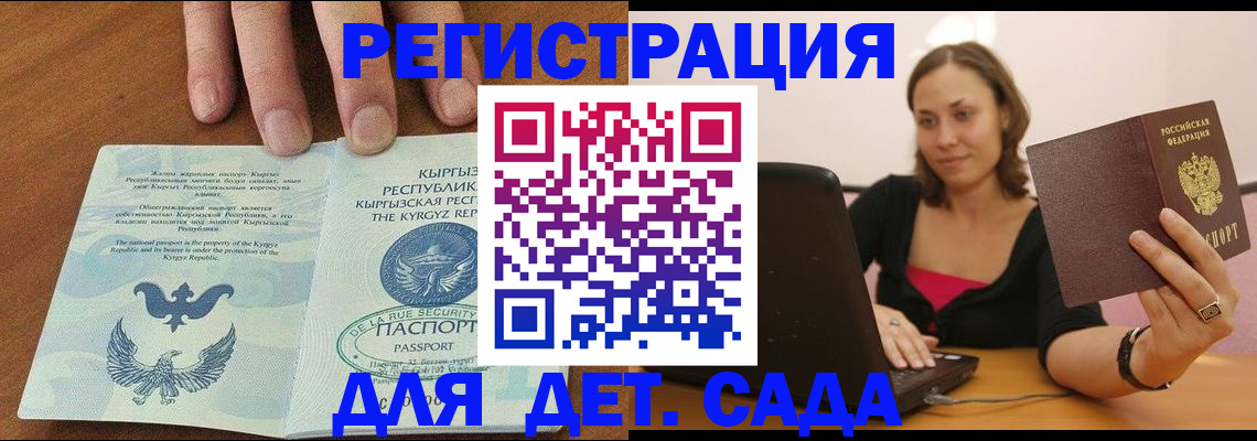 прописка поиск в Малгобеке